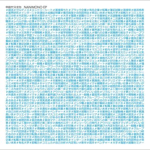 NANIMONO EP