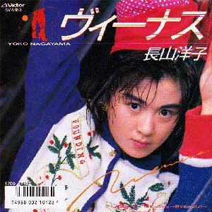 長山洋子スペシャルCDボックス～長山洋子・歌心（こころ）の旅