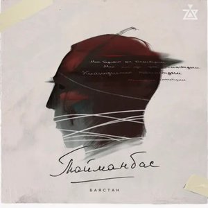 Тайманбас