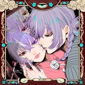 螺旋 - RASEN