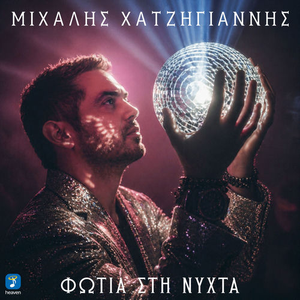 Artwork for Fotia Sti Nihta
