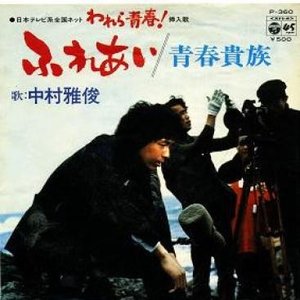 柏原芳恵プレミアムBOX — 柏原芳恵 | Last.fm