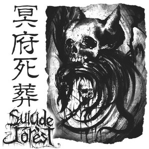 Avatar für Suicide Forest