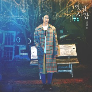 Old Movie - Single