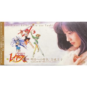 【激レア】吉成圭子CD「蒼い天使の糸」と直筆サイン入りブックレット校正時の紙 吉成圭子 の音楽、動画、統計および写真 | Last.fm