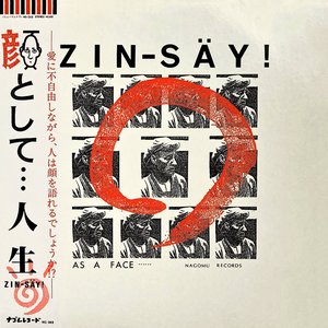 人生 さよならライダーZS ナゴムレコード 7インチEP 2枚セット さよならライダーZS — 人生 | Last.fm