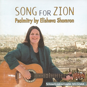 Song for Zion by Elisheva Shomron