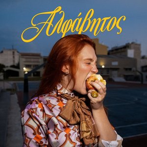 Alfavitos