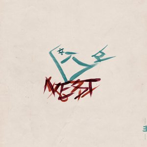 Fourth Page: Meaning of a Nest