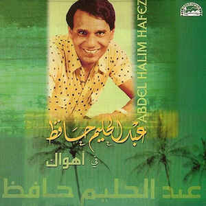 Artwork for Betloumouni Leh