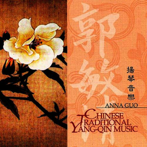 Chinese Traditional Yang-Qin Music by Anna Guo