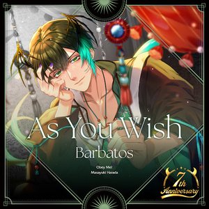 As You Wish
