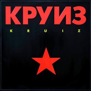 Kruiz