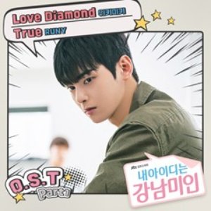 내 아이디는 강남미인, Pt. 1 (Original Television Soundtrack) - EP