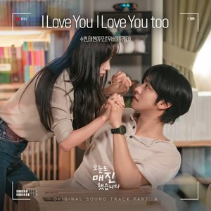 I Love You I Love You too (from Sold Out On You (Original Soundtrack) Part 4)
