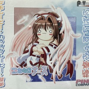 極楽ふぇすてぃばる