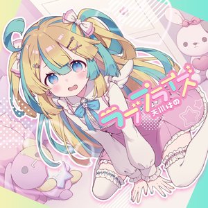 Loveprize