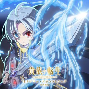 TV Anime "Noble Reincarnation" Original Soundtrack