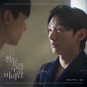 천둥 구름 비바람 (Original Television Soundtrack) Pt.2