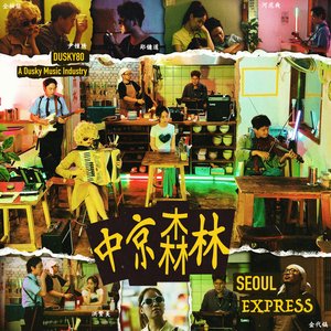 SEOUL EXPRESS
