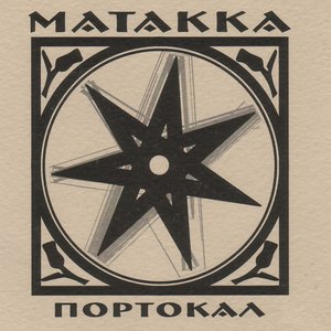Portokal