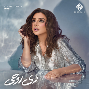Artwork for De Rohy