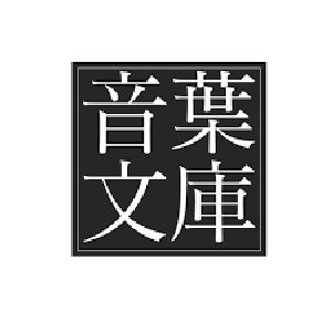 Avatar for Otoha bunko