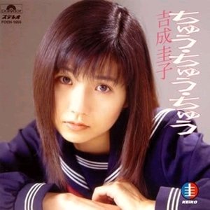 吉成圭子 の音楽、動画、統計および写真 | Last.fm