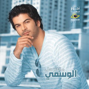 Avatar for Al Wasmi