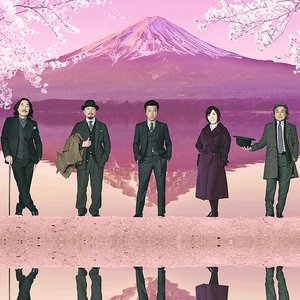 Awatar dla サザンオールスターズ