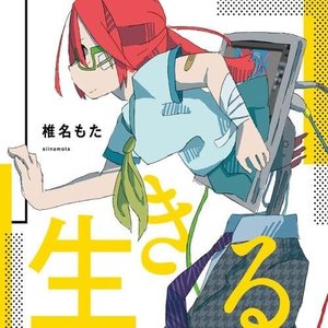 SEVEN GIRLS' DISCORD — wowaka | Last.fm