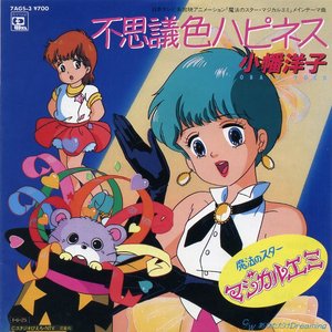 うる星やつら CDシングル・メモリアル・ファイル — 成清加奈子 | Last.fm