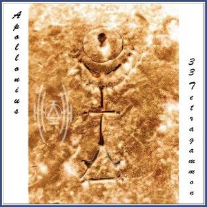 Avatar for Apollonius & 33 Tetragammon