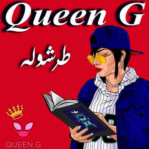 طرشوله by Queen G