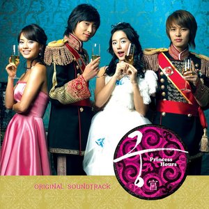 Avatar for goong ost
