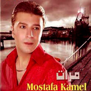 Artwork for El Sabr Helw
