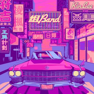 組Band