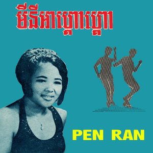 មីនីអាហ្គោហ្គោ