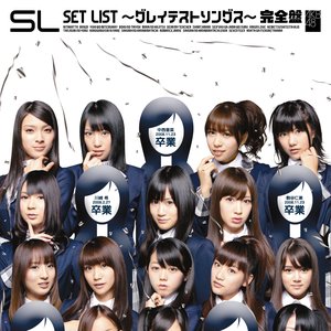 SET LIST〜グレイテストソングス〜完全盤