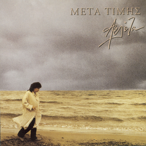 Meta Timis by Arleta