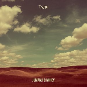 Avatar for Jumanji & Mihey