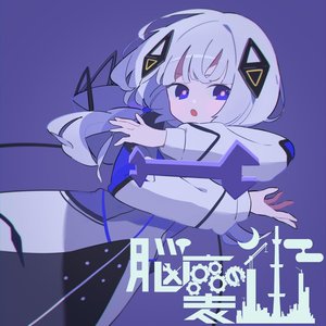脳裏の街