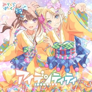 アイデンティティ