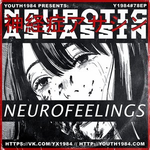 Avatar for Neurotic Assassin