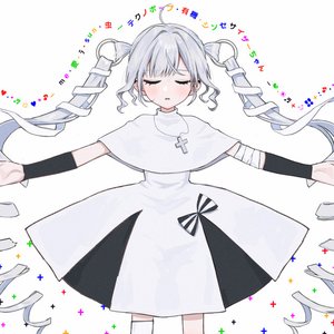 me・愛・ラ・sun・虫