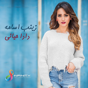 Dada Hayane by Zaynab Oussama