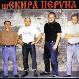 Avatar for Сокира Перуна