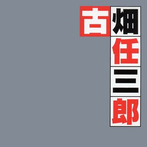 本間勇輔 music, videos, stats, and photos | Last.fm