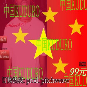 KUDURO CHINÊS