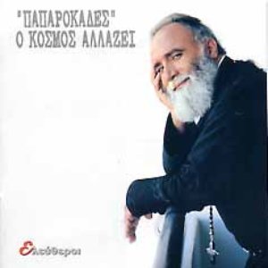 Avatar for Ελεύθεροι